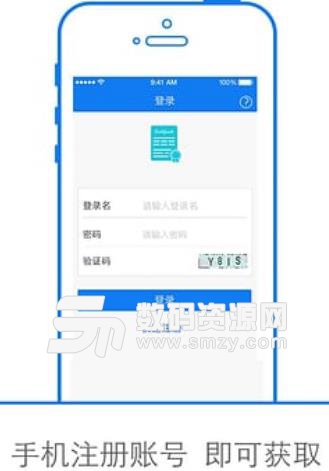 信用济宁app手机版截图