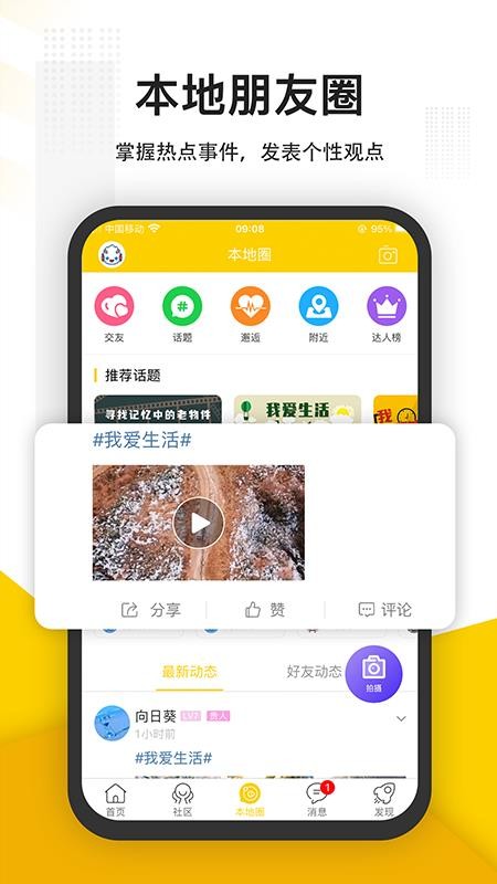 蜜云论坛app1.13