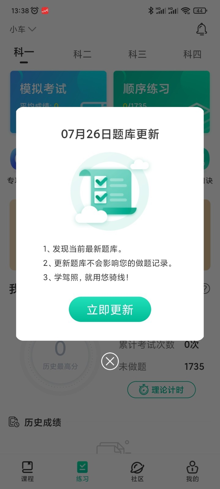 悠骑线appv5.1.9