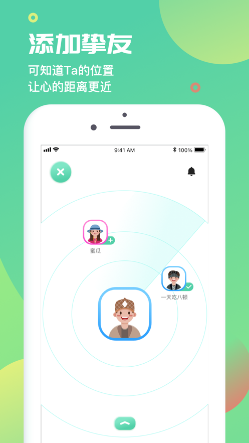 友迹FriendWay 苹果版v1.2.0