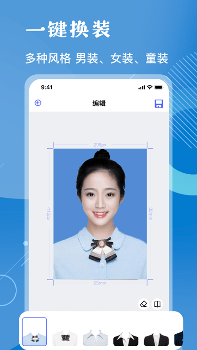 cam免费证件照v3.4.1