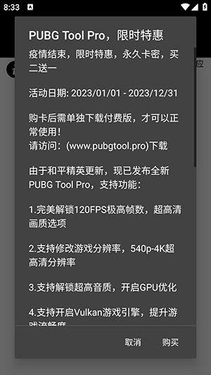 pt画质修改器v1.0.7.9