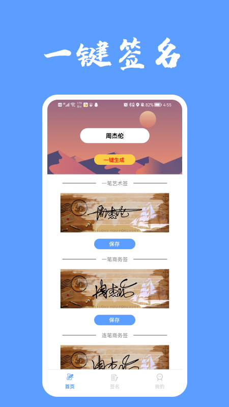 i电子签名app1.3