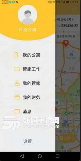 小明管家安卓版截图