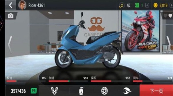 3D摩托车驾驶训练v1.0