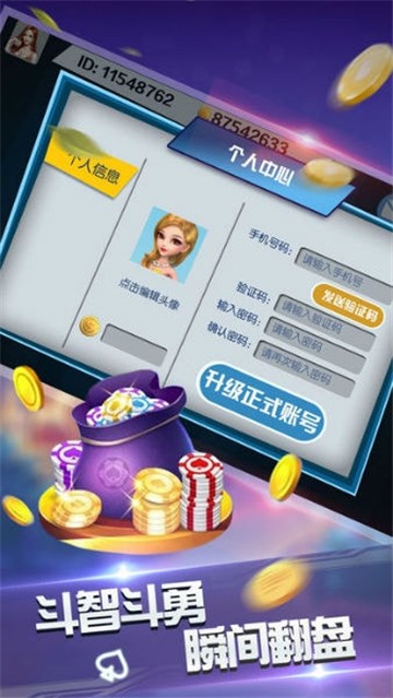 牛魔王捕鱼送金币v1.11.4