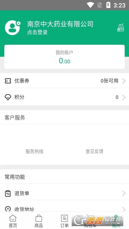 药e拍appv5.1.487