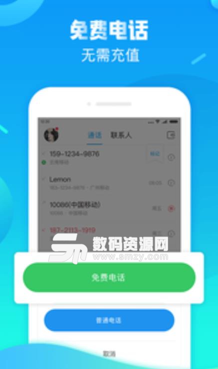 触宝电话app2019