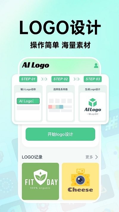 海报logo专业设计appv1.0.6