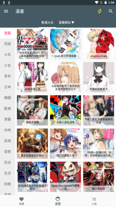 漫書迷appv1.3.1 