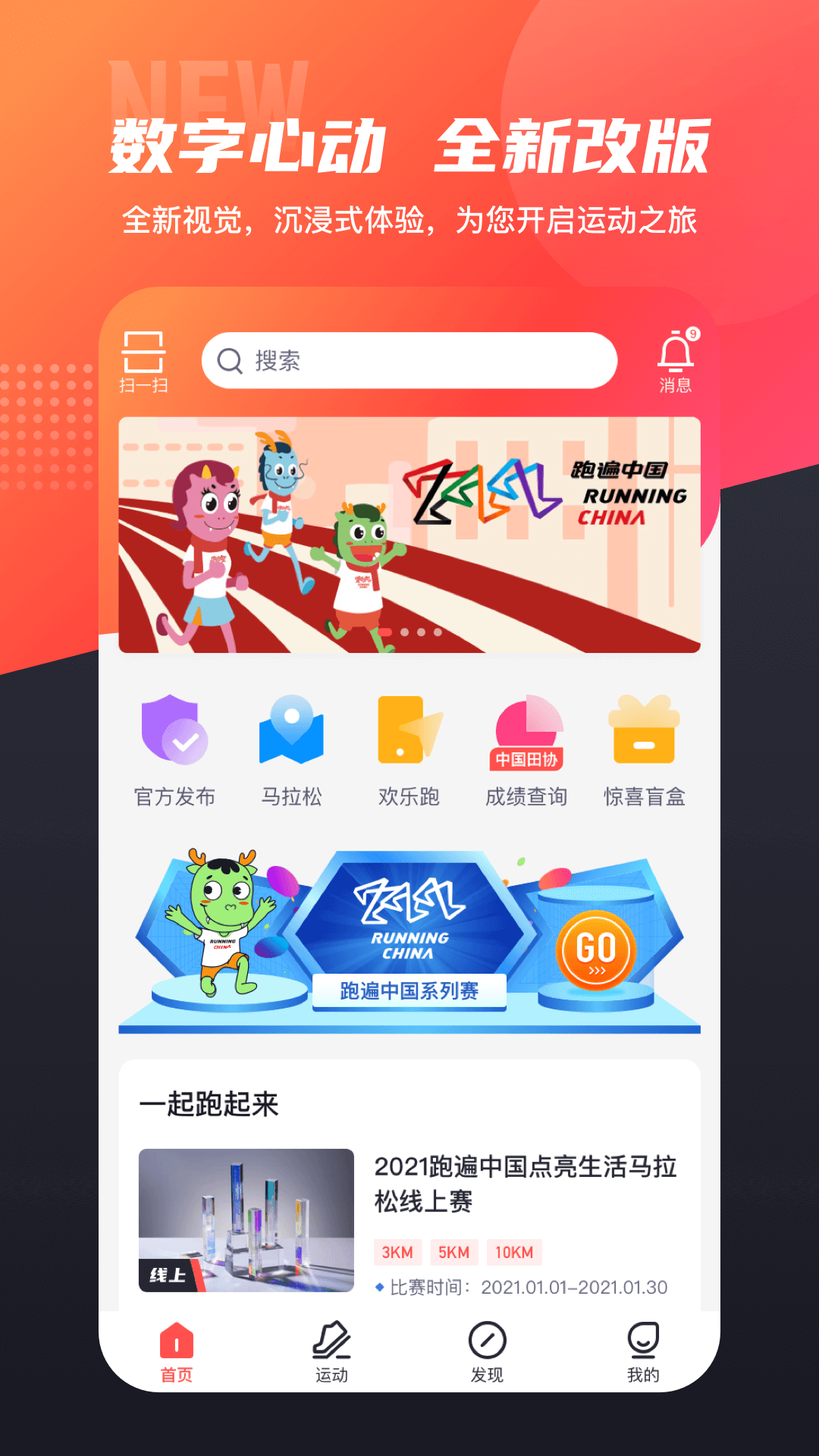 数字心动app4.14.1