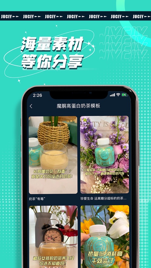 JUICY巨視app1.3.0