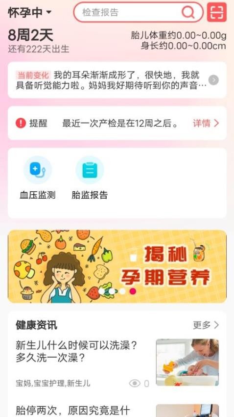 理邦e健康APPv1.0.13