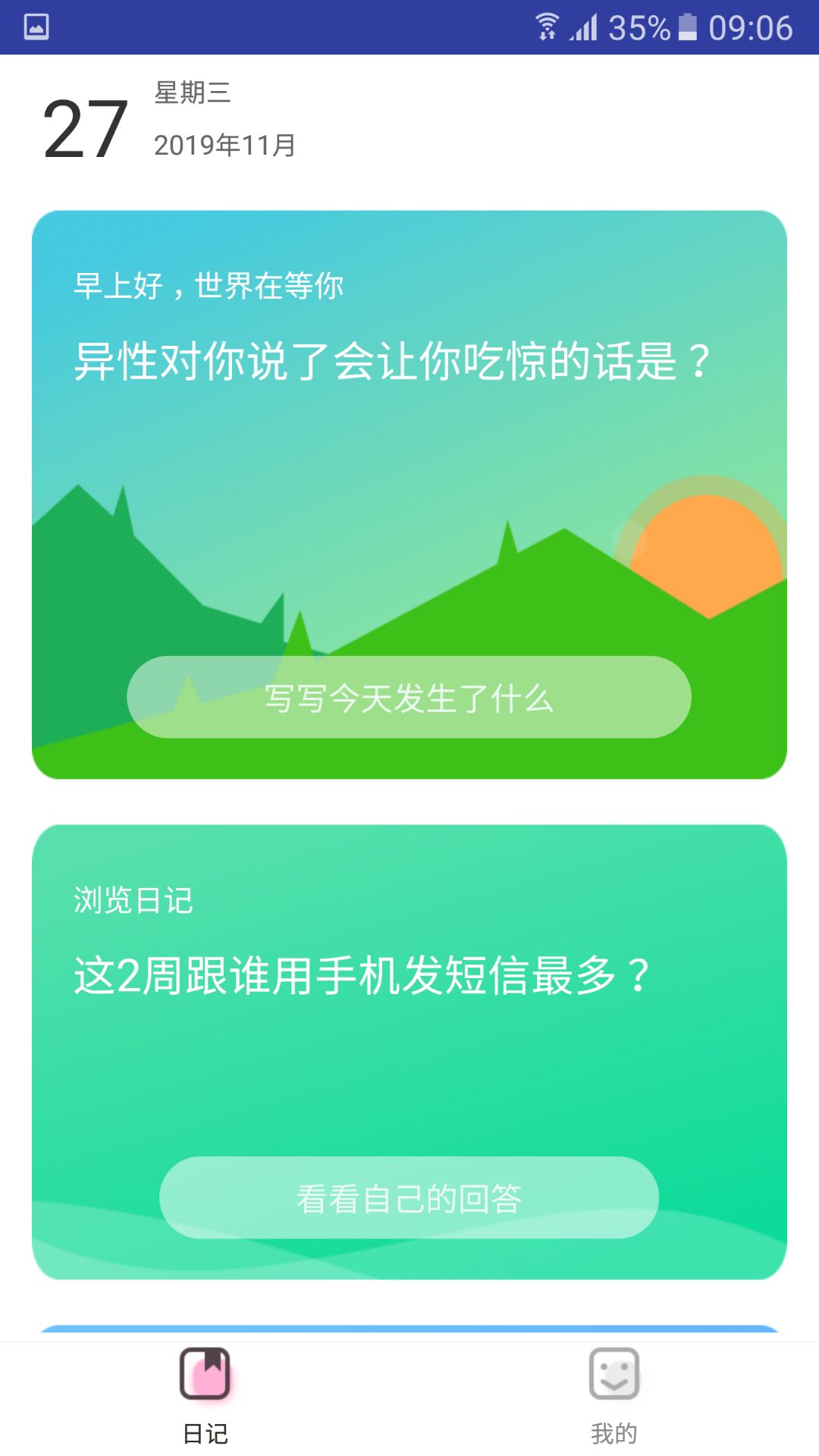 默往软件v2.3.07