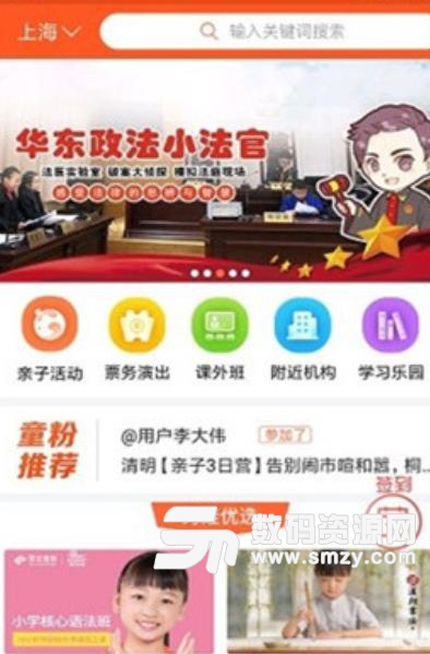 迷离儿童app