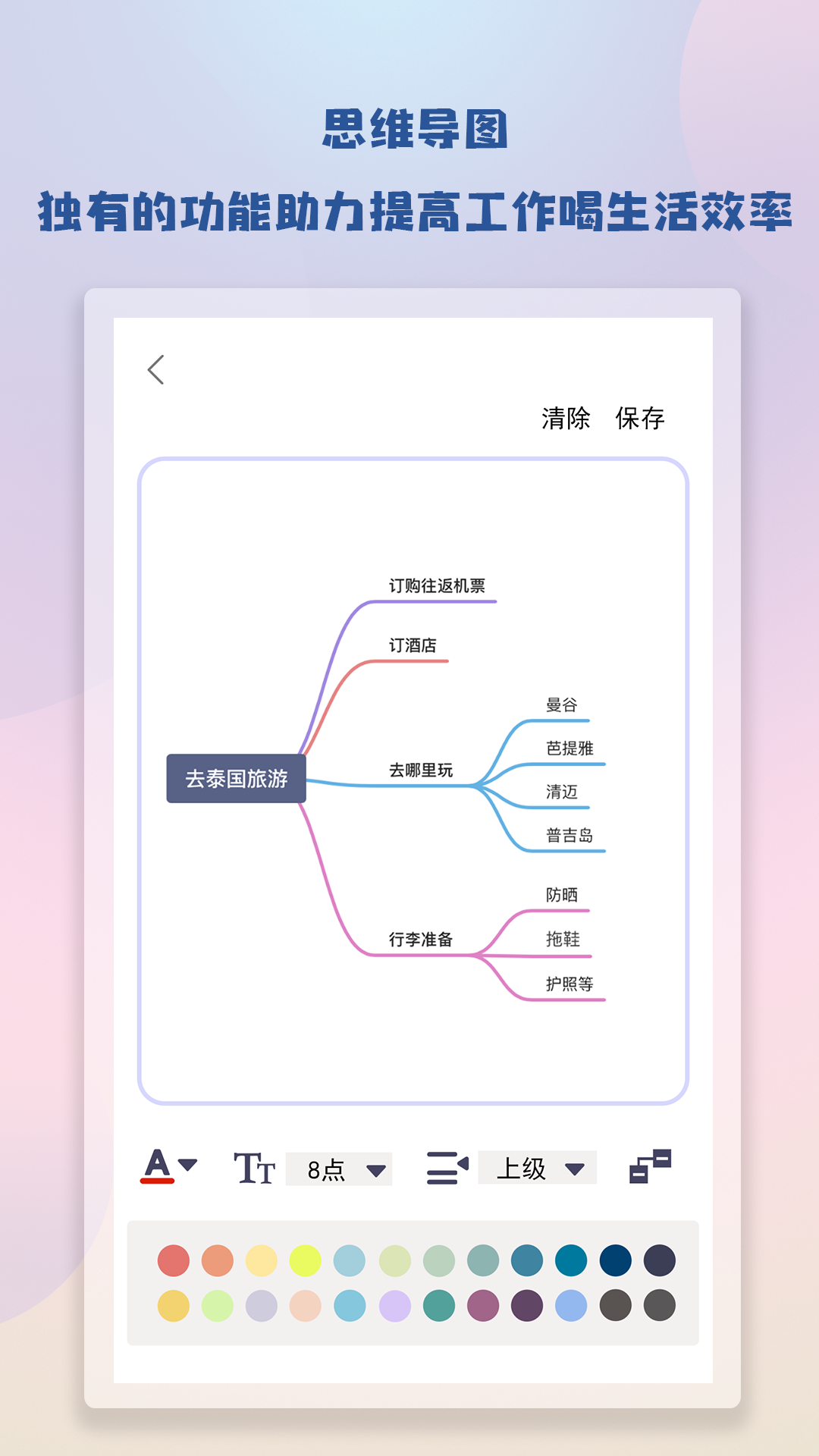 随身简易笔记(notebook笔记app)v1.2