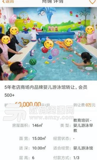 北京商铺网app免费版特色