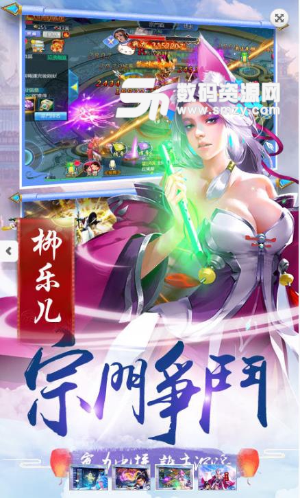 道门天师安卓apk