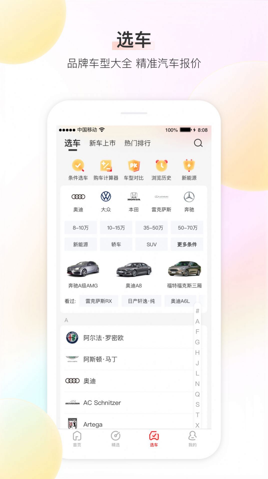 大料汽车资讯app最新版 安卓v1.4.1v1.6.1