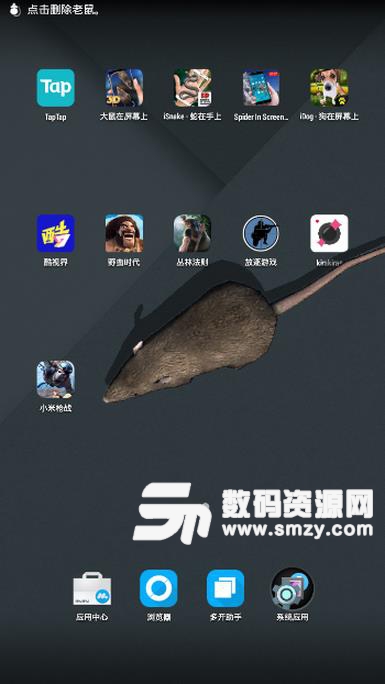 mouse on scary joke中文版截图