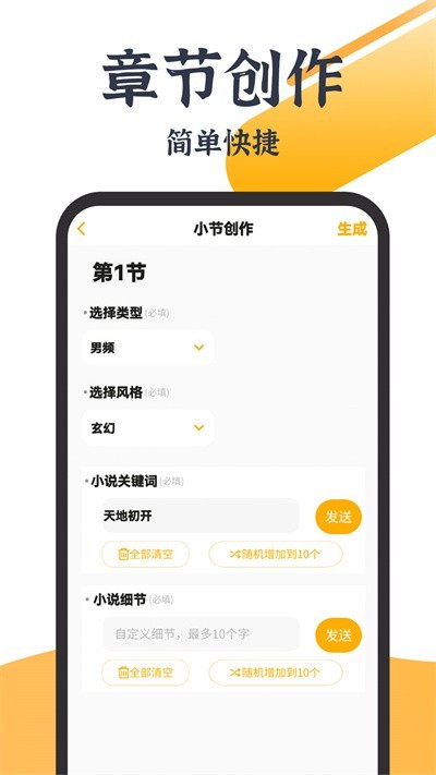 AI智能写作大师appv1.2.7