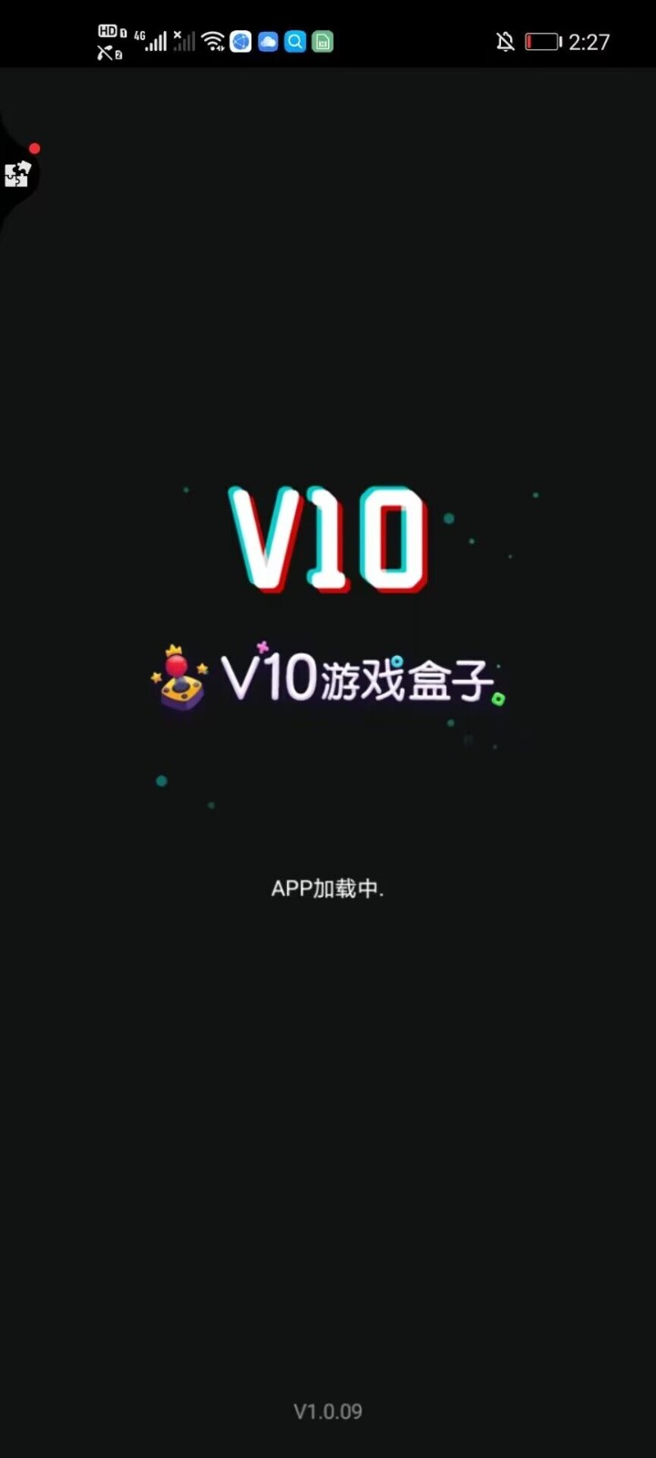 V10游戏盒子v1.0.09