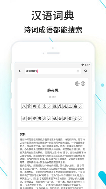 作业精灵app3.10.3