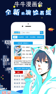 斑马次元漫画v1.9.7