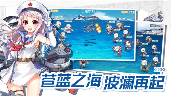 战舰少女R国服v 5.4.0