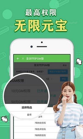 满v游戏盒v2.4.0