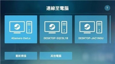 steam云游戏v1.1.93