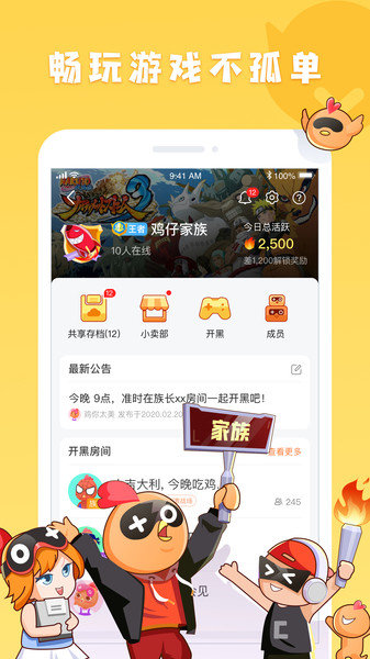 菜鸡游戏app5.6.4
