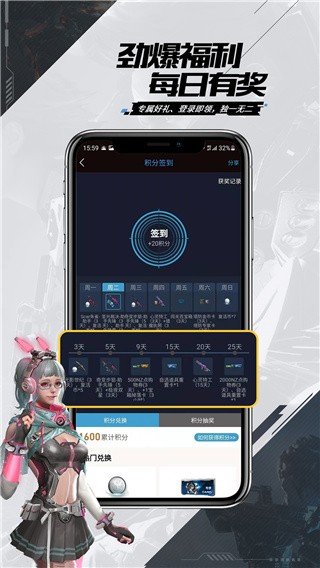 逆战助手v3.10.1