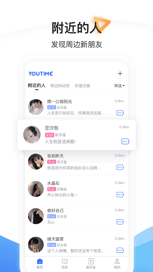 YouTime appv1.3.6