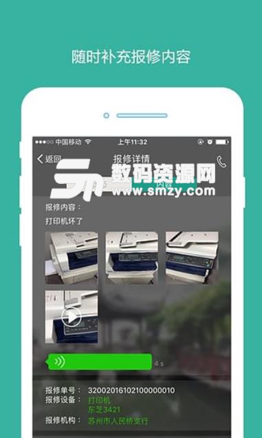 点点维APP安卓版截图