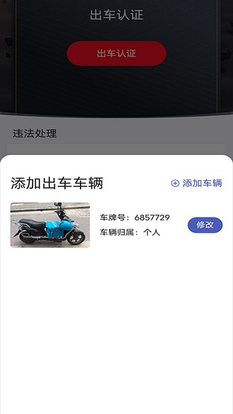 申骑app 1.2.9