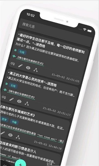 元思笔记app1.3.0