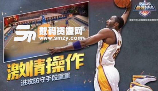 最强NBA全部球员解锁版