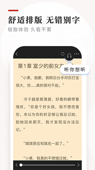 筆下免費小說v1.3.0