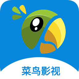 菜鳥影院v1.2