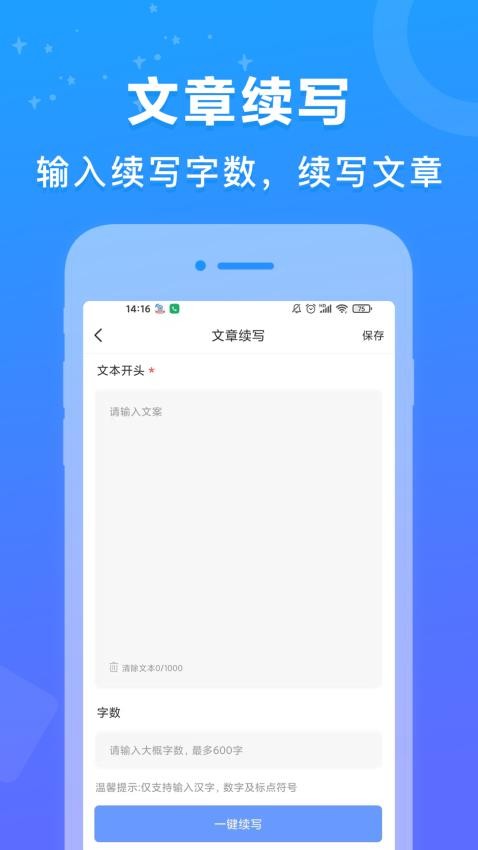 AI百科專家免費版1.1.3