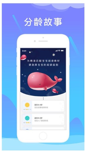 鯨魚英語appv1.2.1