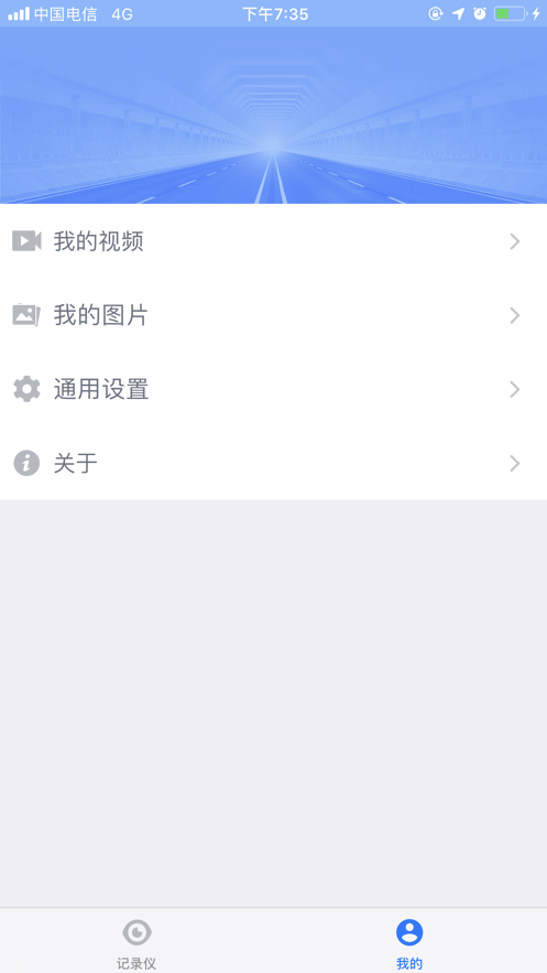 睿途appv1.1.0