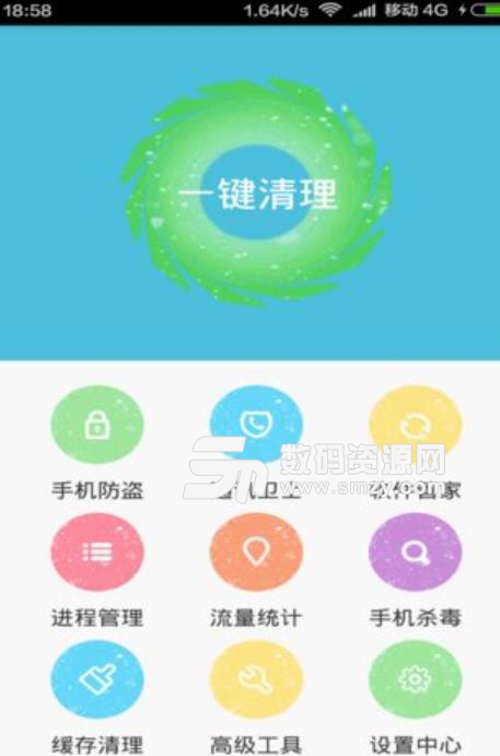 安卓酷星卫士APP