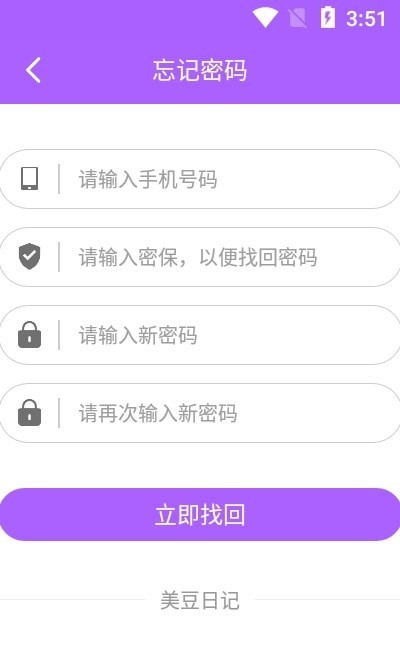 美豆日记appv2.2