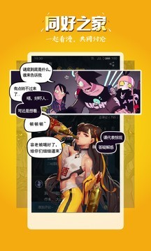 百秀漫画v1.6.4