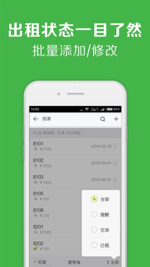 租房管理7.1.3