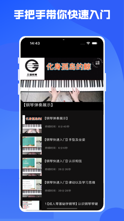 音乐时刻v1.4