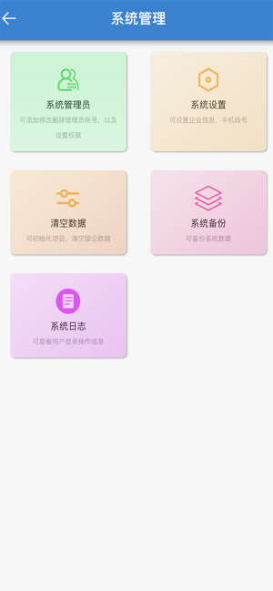 一卡通雲appv1.2