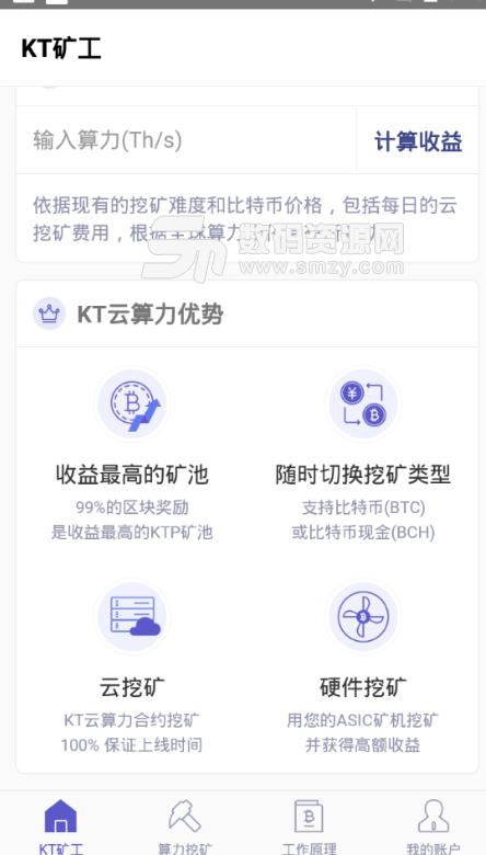 KT礦工APP安卓版下載